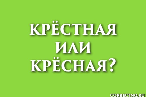 Кракен переход