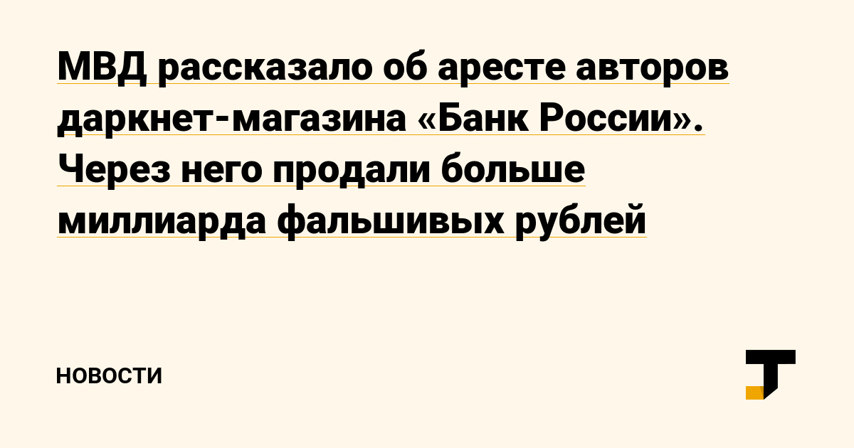 Tor зеркала