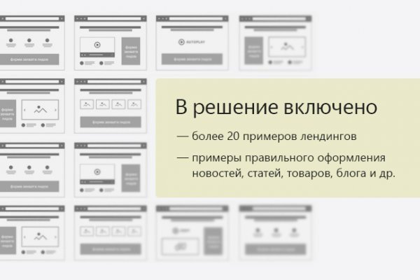 Кракен закладки