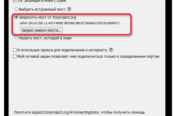 Восстановить доступ к кракену