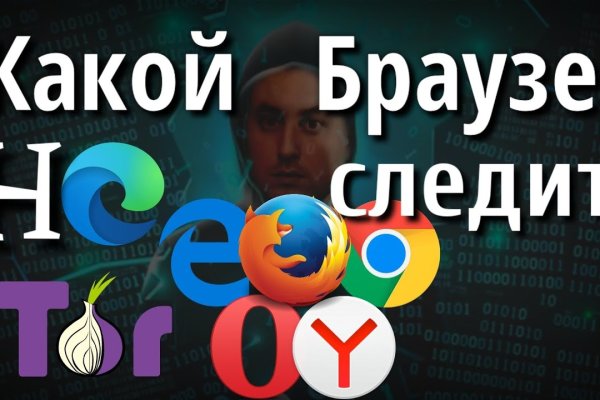 Как попасть на сайт кракен
